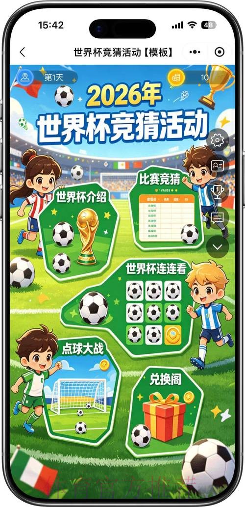 2026世界杯竞猜网站全站